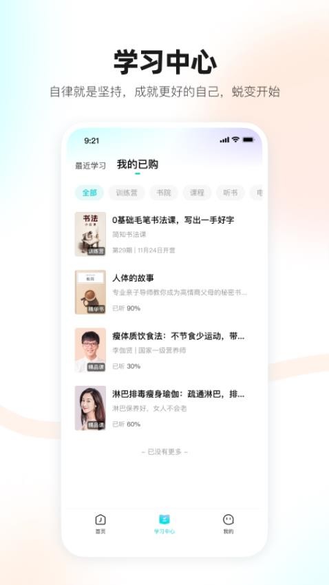 简橙最新版截图4