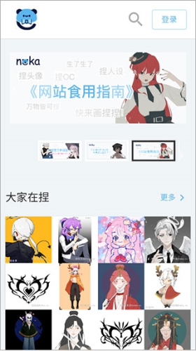 捏咔2025最新版