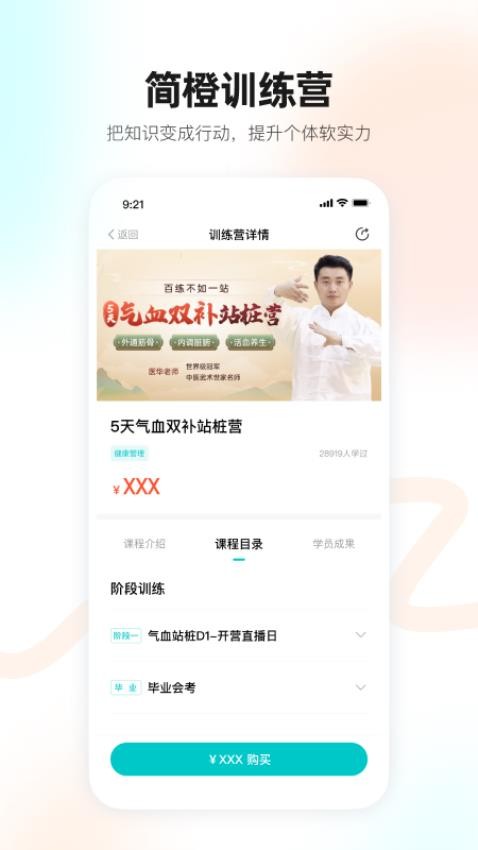 简橙最新版截图1