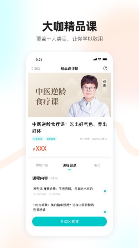 简橙最新版截图2