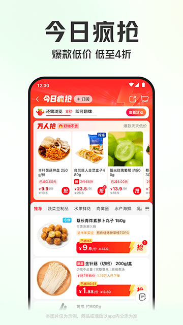 叮咚小区手机版截图2