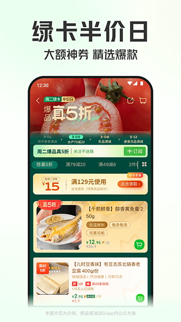 叮咚小区手机版截图1