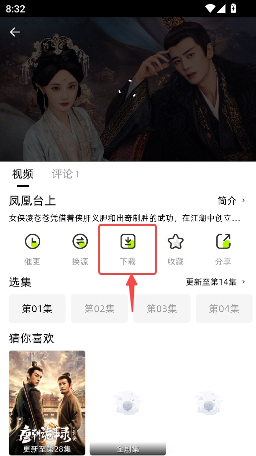 爱看4K剧场2025去广告纯净版