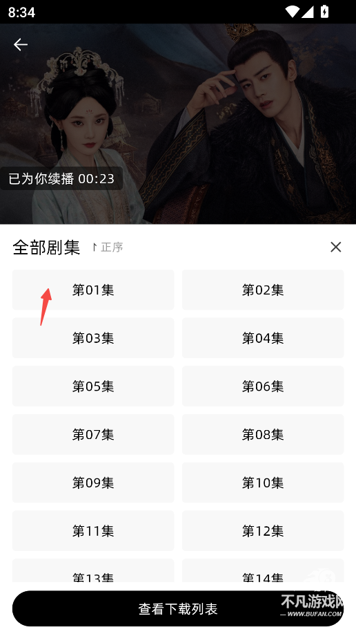 爱看4K剧场2025去广告纯净版
