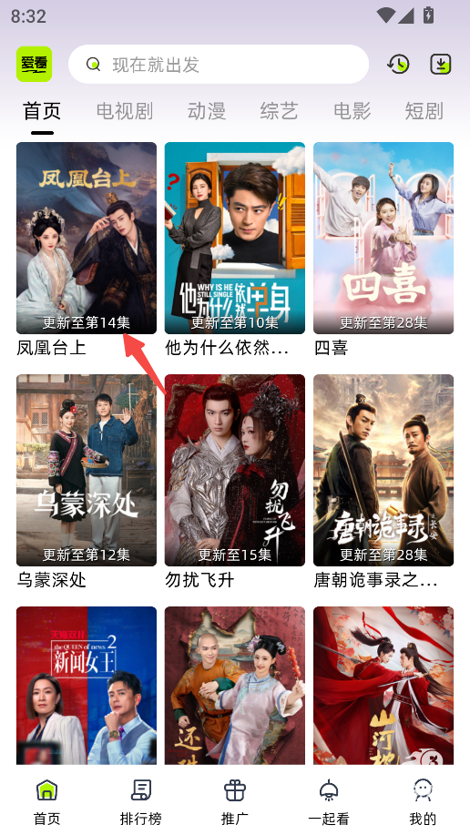 爱看4K剧场2025去广告纯净版
