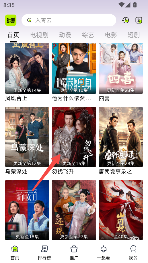 爱看4K剧场2025去广告纯净版