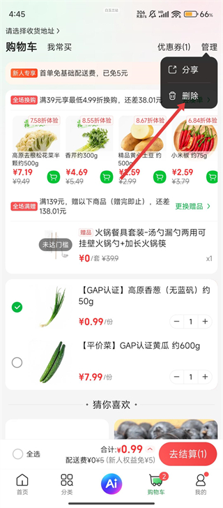 叮咚小区手机版