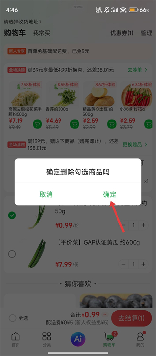 叮咚小区手机版