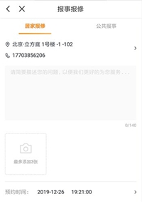 米饭公社