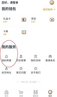 米饭公社