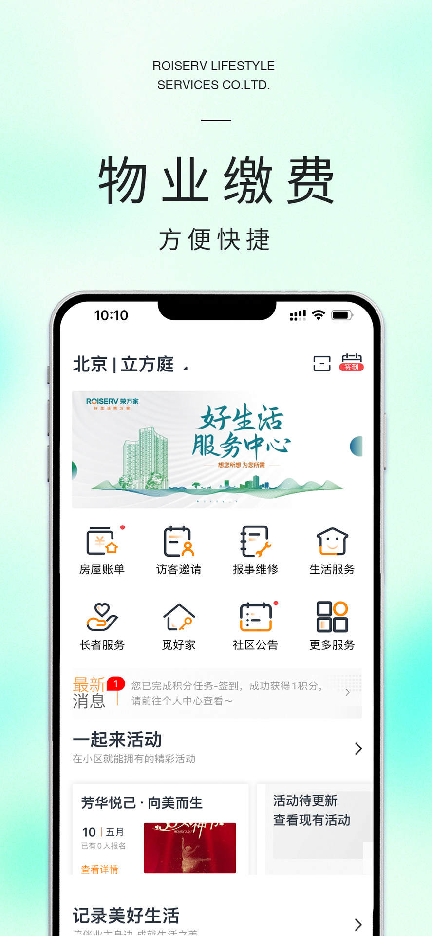 米饭公社截图3
