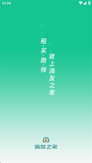 滴友之家截图0