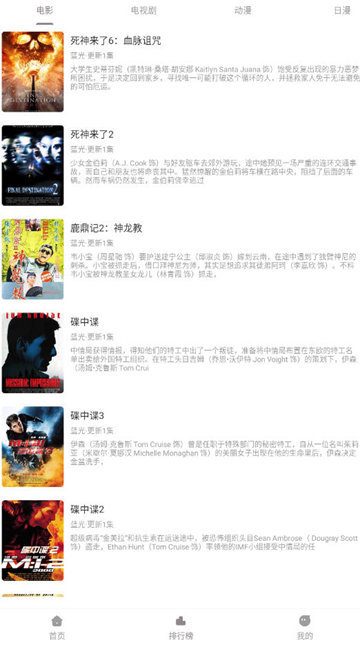 呀哩4k纯净版截图1