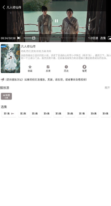 呀哩4k纯净版截图0