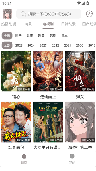 呀哩4k纯净版