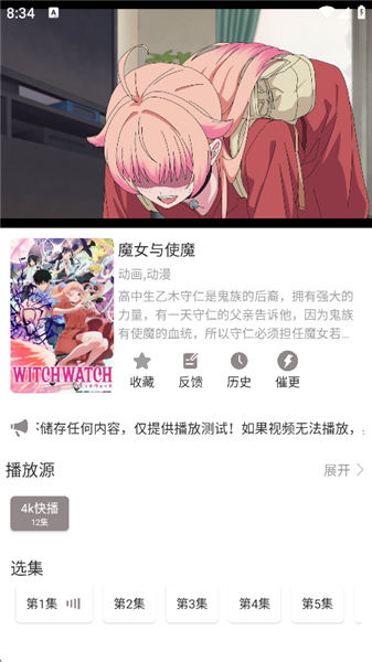 呀哩4k纯净版