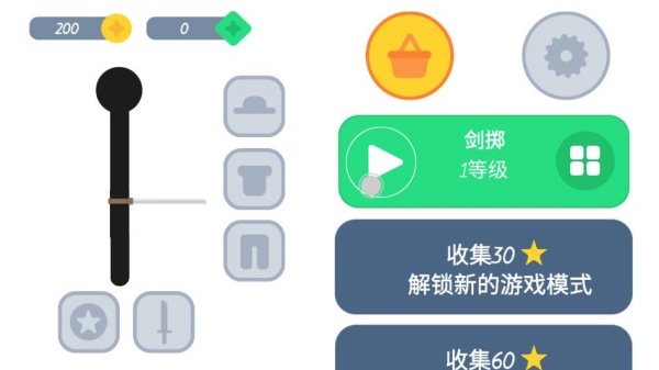 极限火柴人