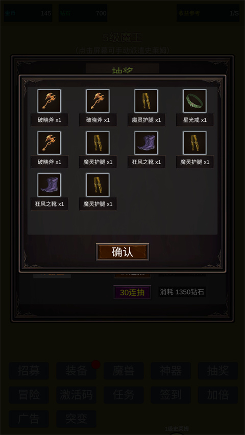 小小史莱姆推翻大魔王免广告截图2