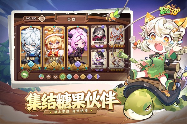 冒险守护九游版截图0