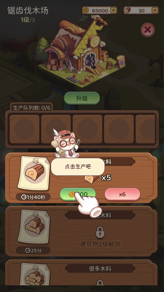 冒险守护九游版