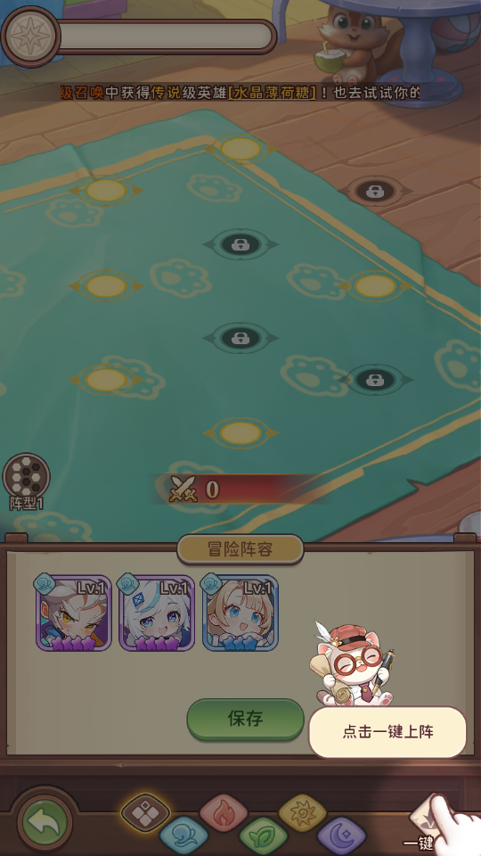 冒险守护九游版