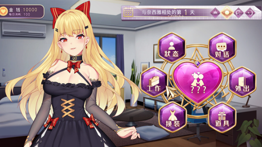 恶魔少女截图4