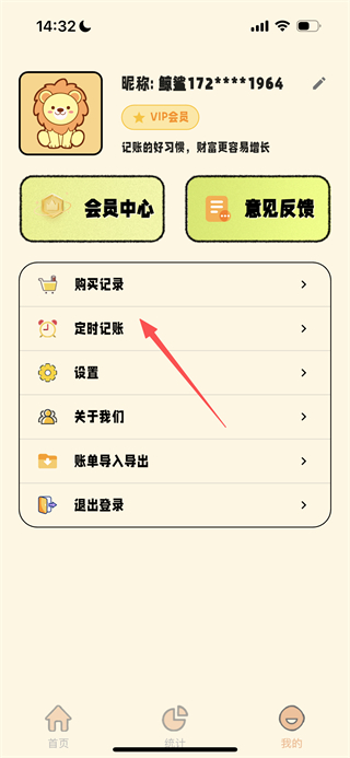 鲸鲨记账