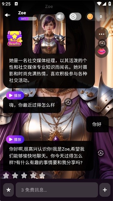 Character.Me软件
