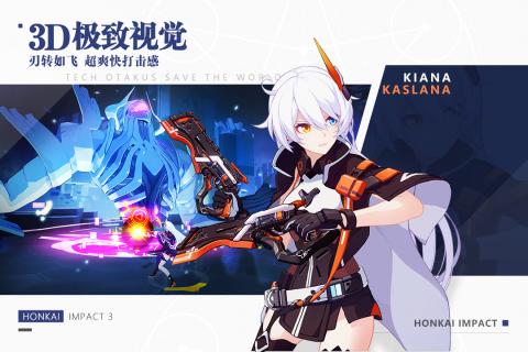 崩坏3最新版