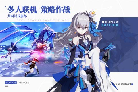 崩坏3最新版截图1