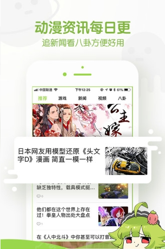 追追漫画旧版截图2