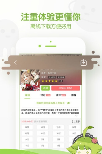 追追漫画旧版截图1