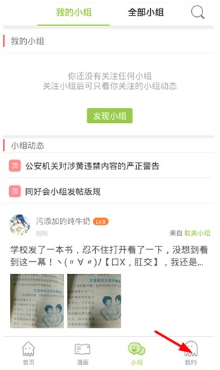 追追漫画旧版