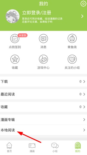 追追漫画旧版