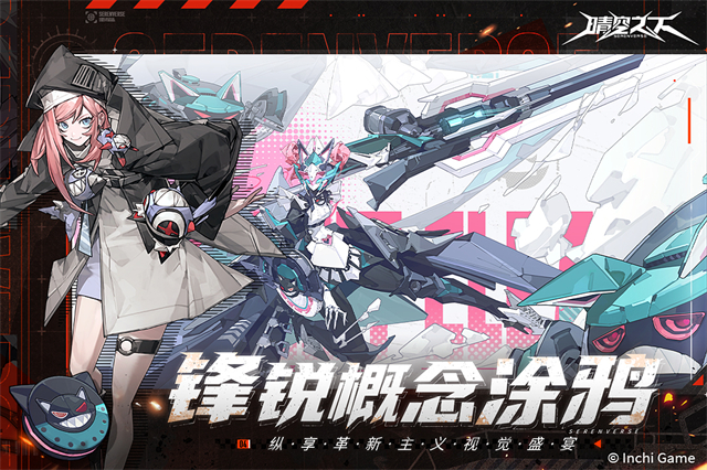 晴空之下官服截图3
