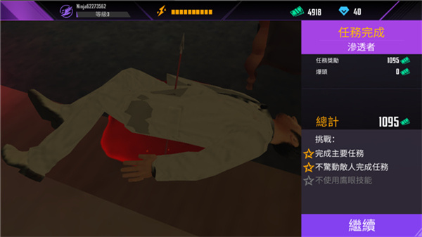 忍者的信条截图1
