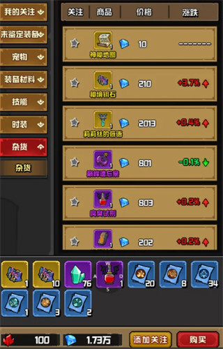 幻想之刃