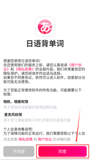 日语背单词免费版