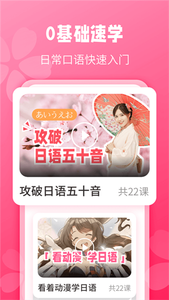 日语背单词免费版截图2