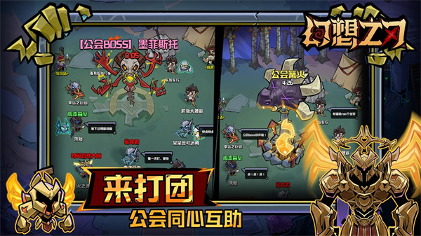 幻想之刃截图1