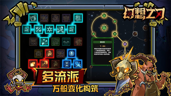 幻想之刃截图4