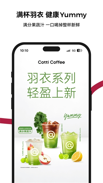 库迪咖啡截图2