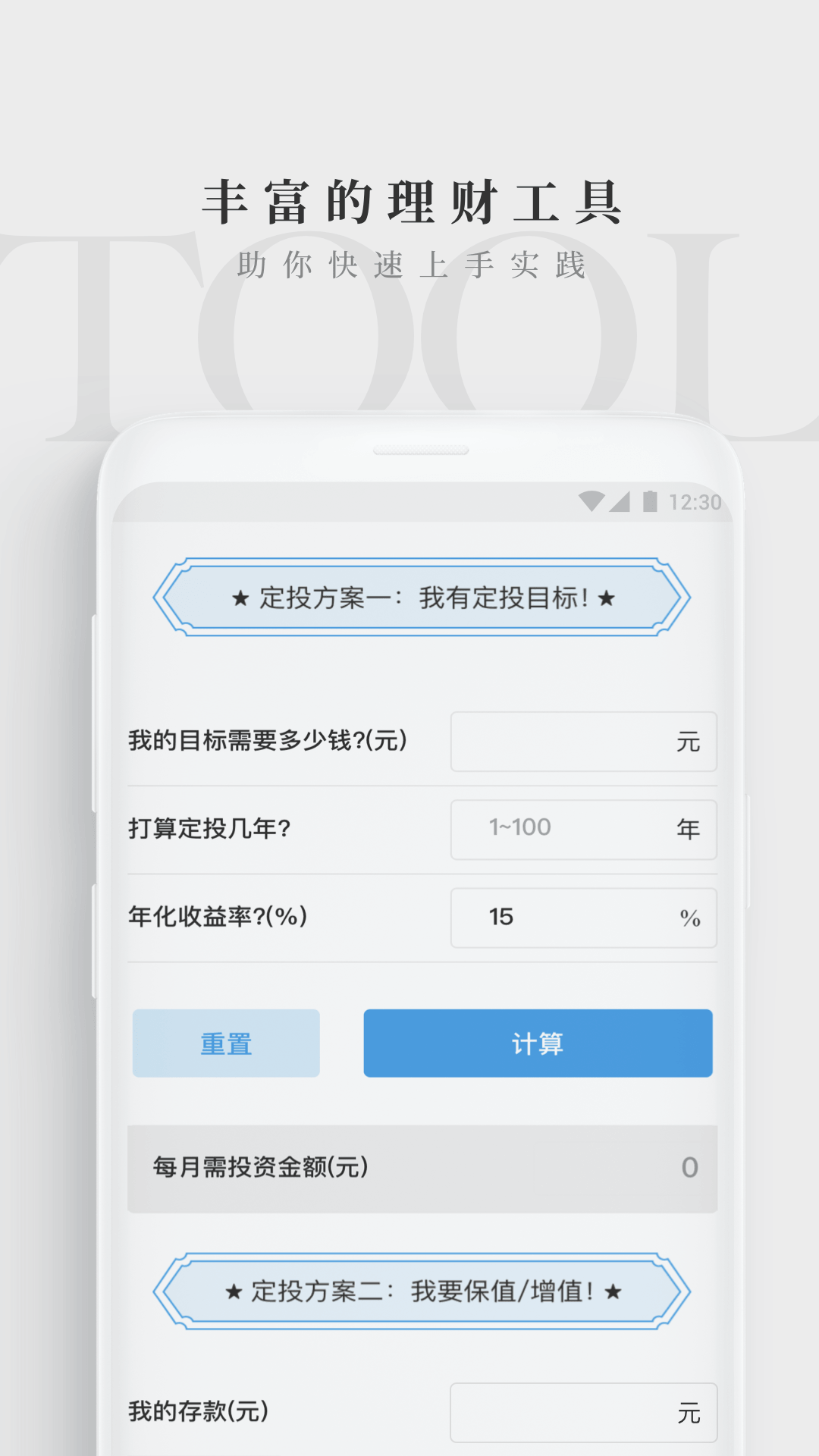 长投学堂截图3