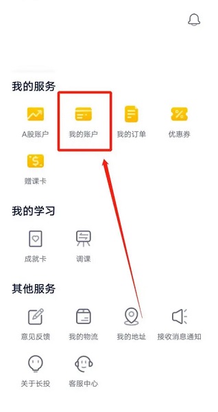 长投学堂