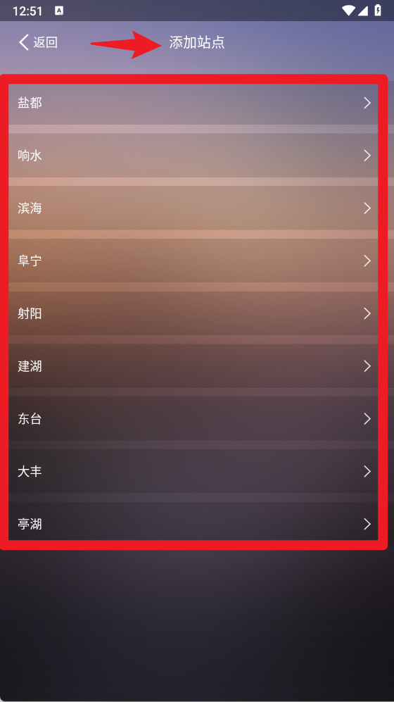 盐城气象