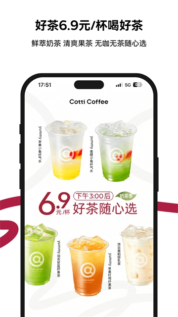 库迪咖啡截图1