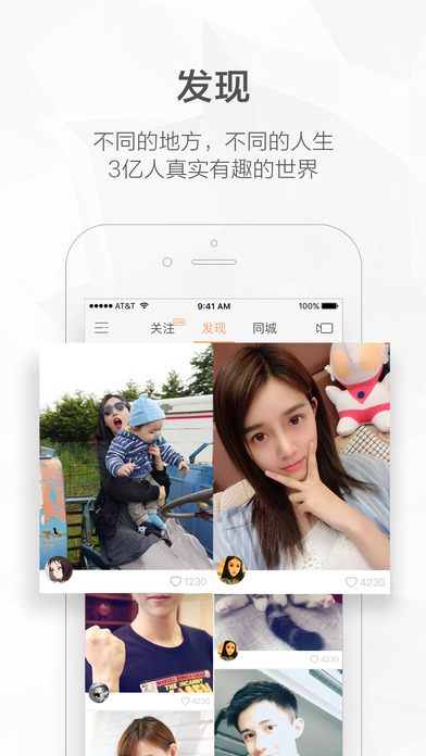 快手正版截图4