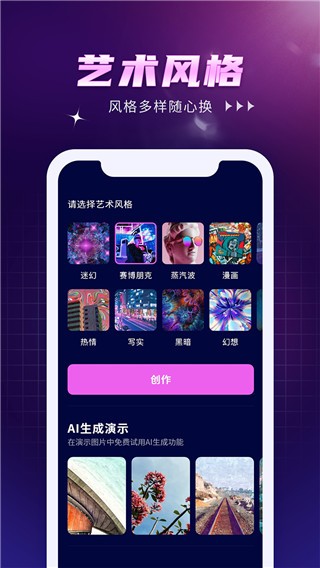 AI作画Wow截图1