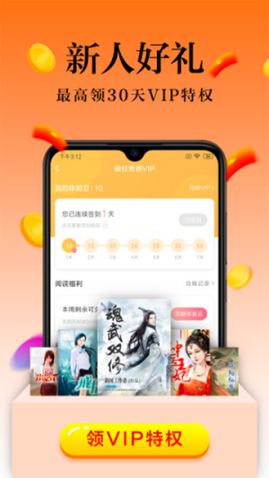 米阅小说截图0