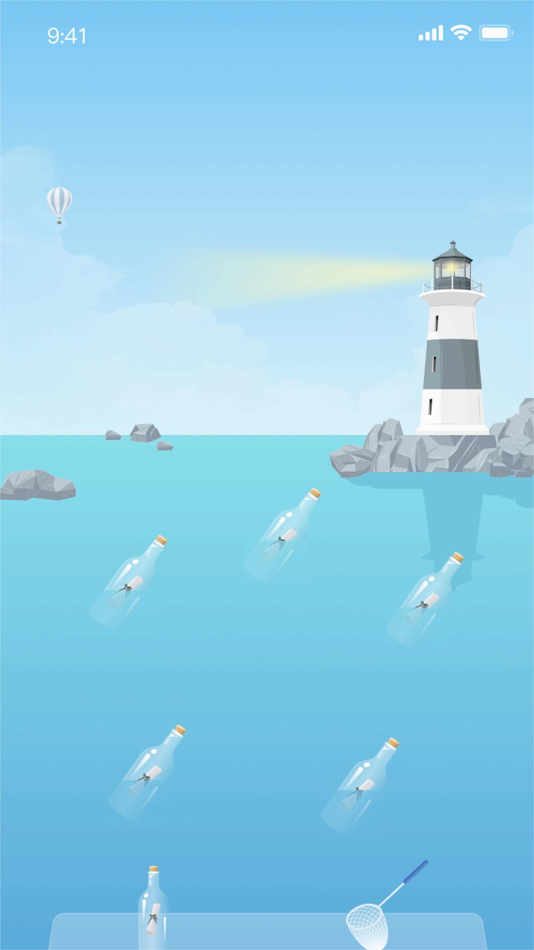 即甜漂流瓶免费版截图0